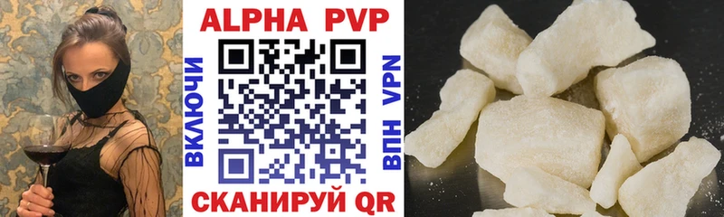 APVP VHQ Новый Оскол