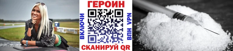 дарнет шоп  Новый Оскол  ГЕРОИН VHQ 