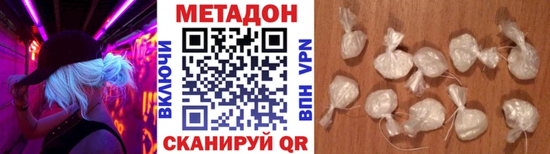 Метадон methadone  Новый Оскол 